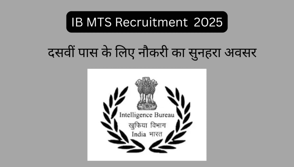 IB MTS Recruitment 2025