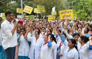 Haryana News: सरकारी डॉक्टरों की हड़ताल गहराई, सरकार ने लागू किया ESMA, 10 दिसंबर से अनिश्चितकालीन हड़ताल की चेतावनी