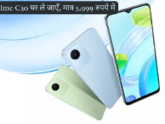 Realme C30 घर ले जाएँ, मात्र 5,999 रुपये में 1 TB स्टोरेज के साथ और 5000 mah की बैटरी ! Realme C30