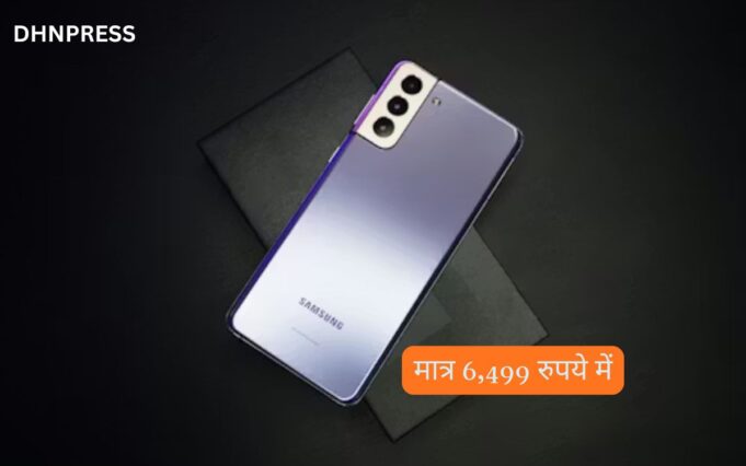 Samsung का 50MP वाला स्मार्टफोन मिल रहा है, मात्र 6,499 रुपये में ! Samsung