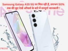 Samsung Galaxy A35 5G पर मिल रही है, लगभग 50% तक की छूट देखें ऑफर्स के बारे में सम्पूर्ण जानकारी ! Samsung Galaxy A35 5G