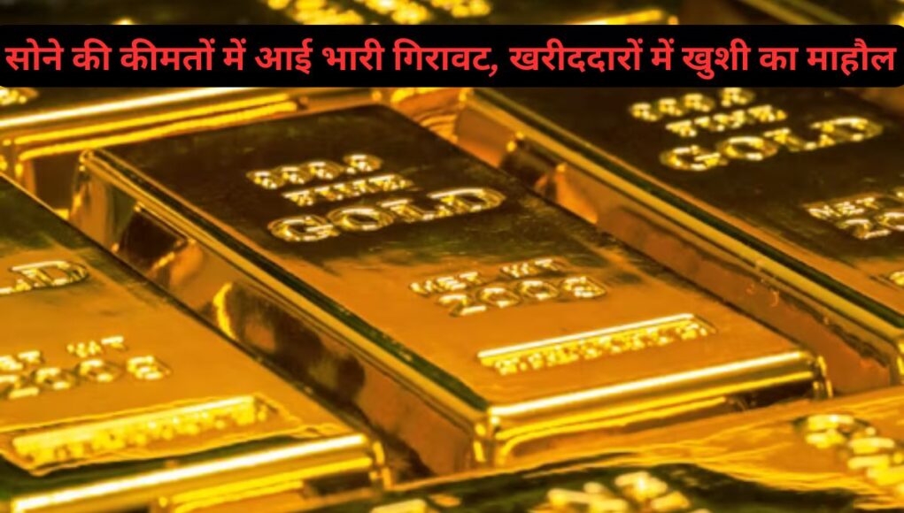 Today Gold Rate