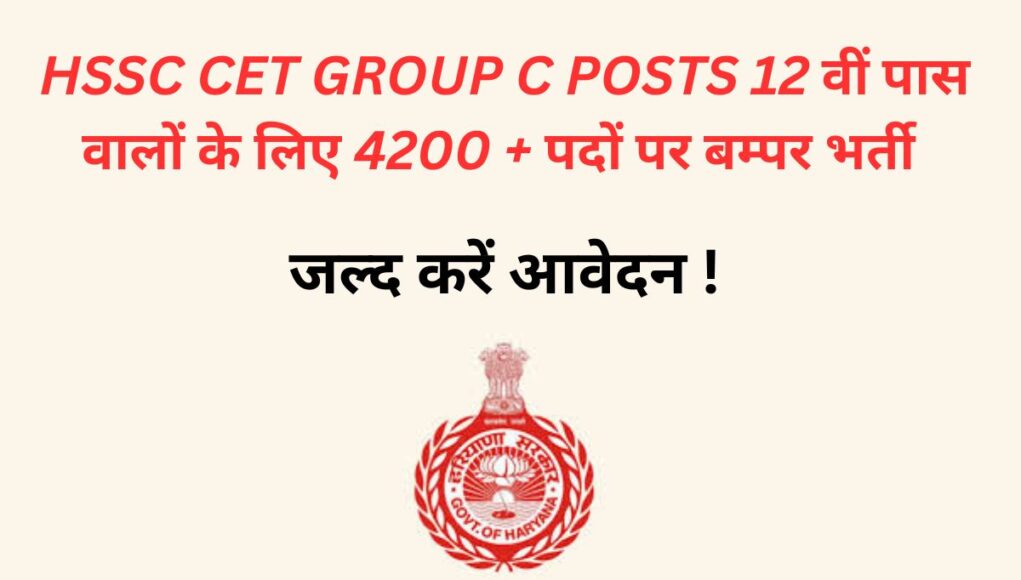 Haryana group C Haryana group C