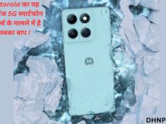 Motorola का यह मिड रेंज 5G स्मार्टफोन फीचर्स के मामले में है सबका बाप ! Motorola edge 60 fusion 5G