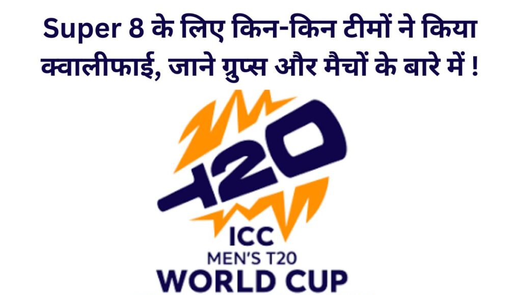 Super 8 teams Super 8 teams