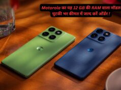 Motorola का यह 12 GB की RAM वाला मॉडल चुटकी भर कीमत में जल्द करें ऑर्डर ! motorola moto g54
